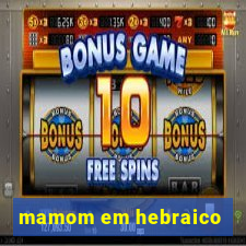 mamom em hebraico