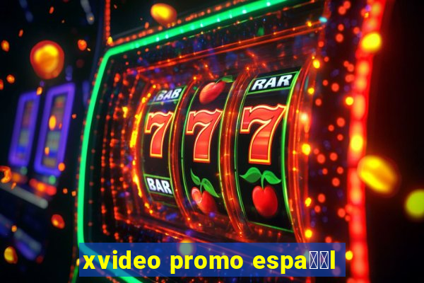 xvideo promo espa甯給l