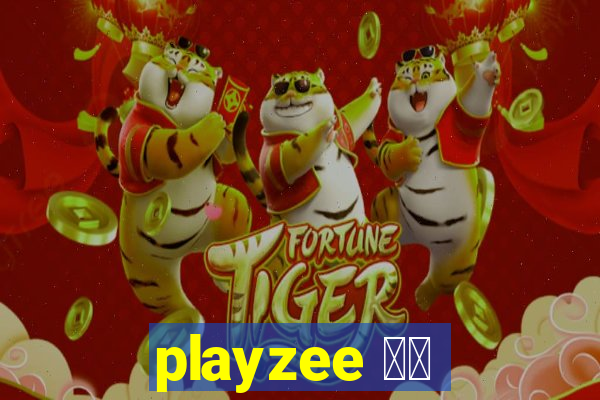 playzee 软件