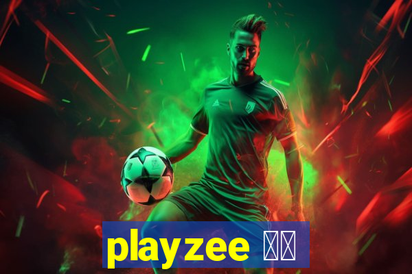 playzee 软件