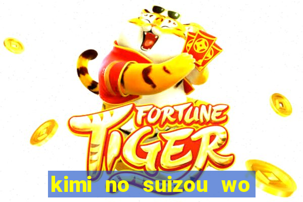 kimi no suizou wo tabetai dublado
