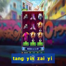 tang yin zai yi jie cap 1