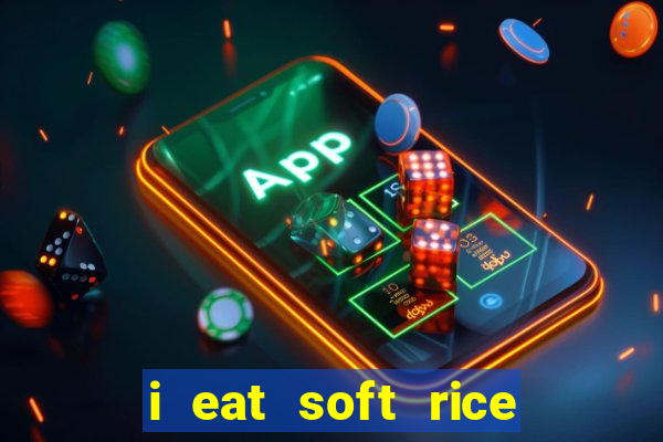 i eat soft rice in another world manga