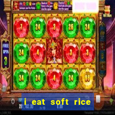 i eat soft rice in another world manga