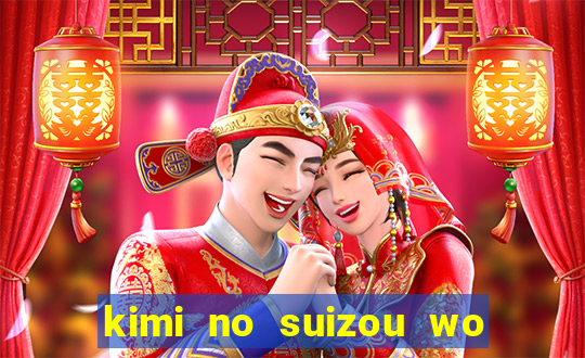 kimi no suizou wo tabetai assistir