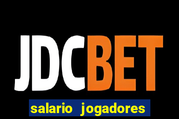 salario jogadores sada cruzeiro