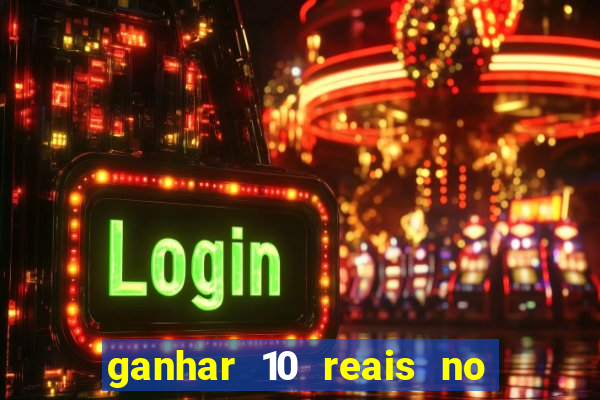 ganhar 10 reais no pix agora